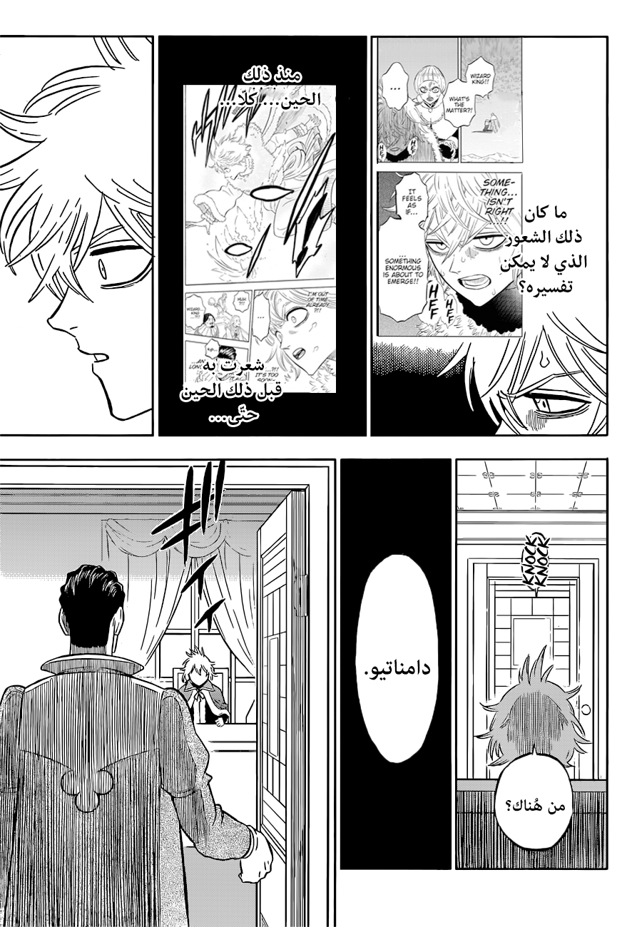 Black Clover: Chapter 331 - Page 9