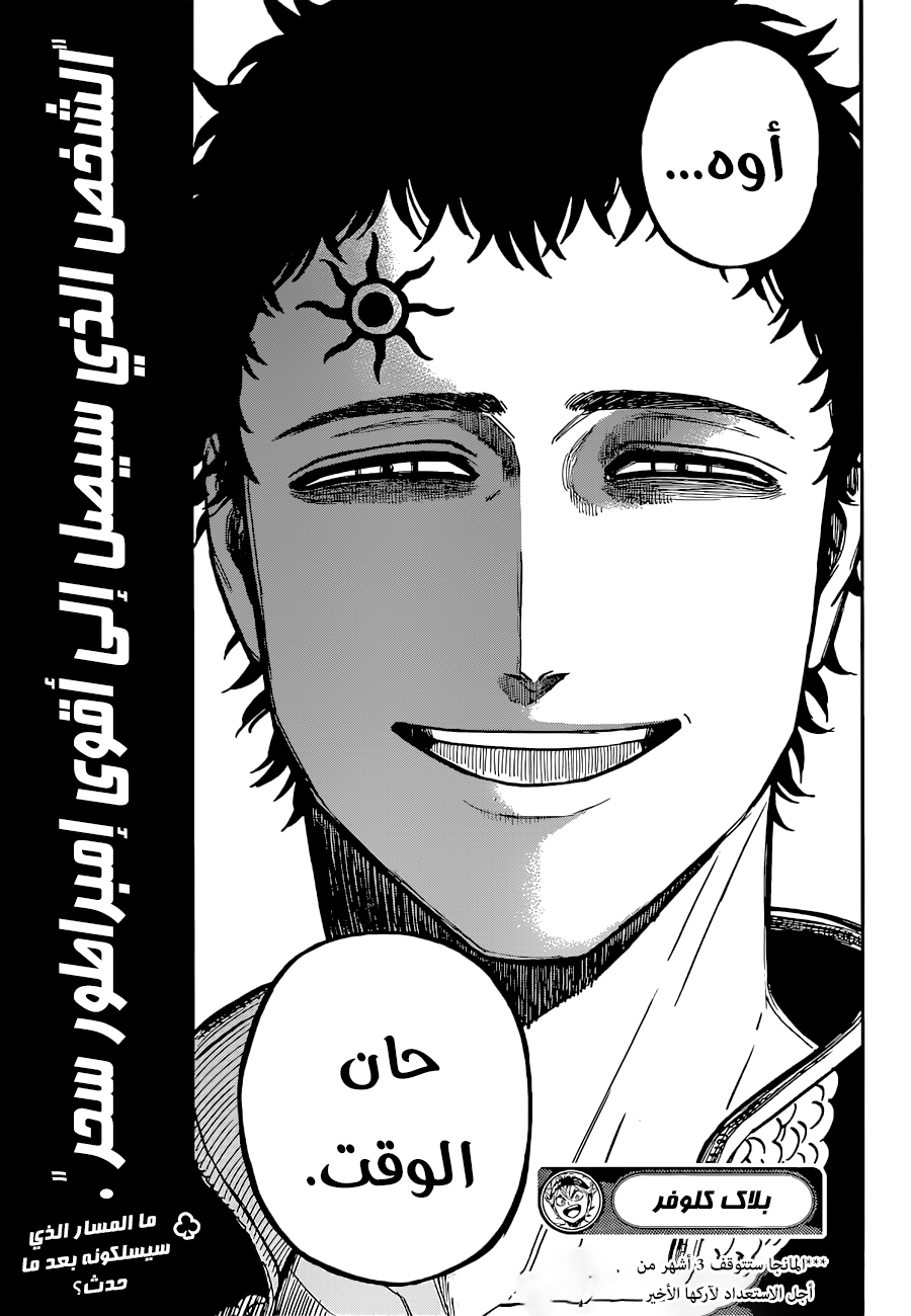 Black Clover: Chapter 331 - Page 15