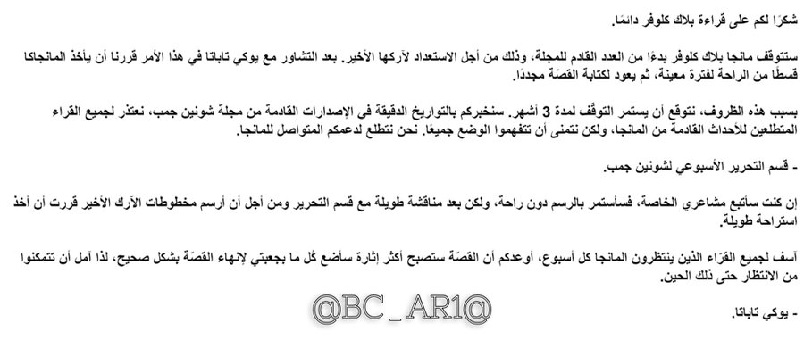 Black Clover: Chapter 331 - Page 16