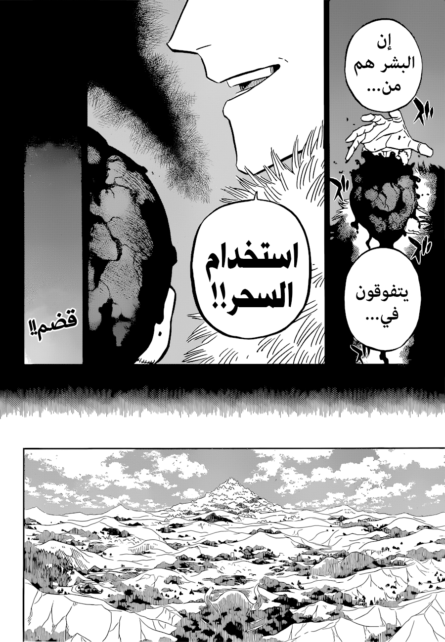 Black Clover: Chapter 332 - Page 2