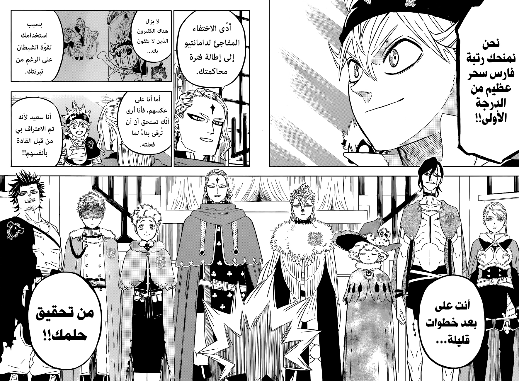 Black Clover: Chapter 332 - Page 4