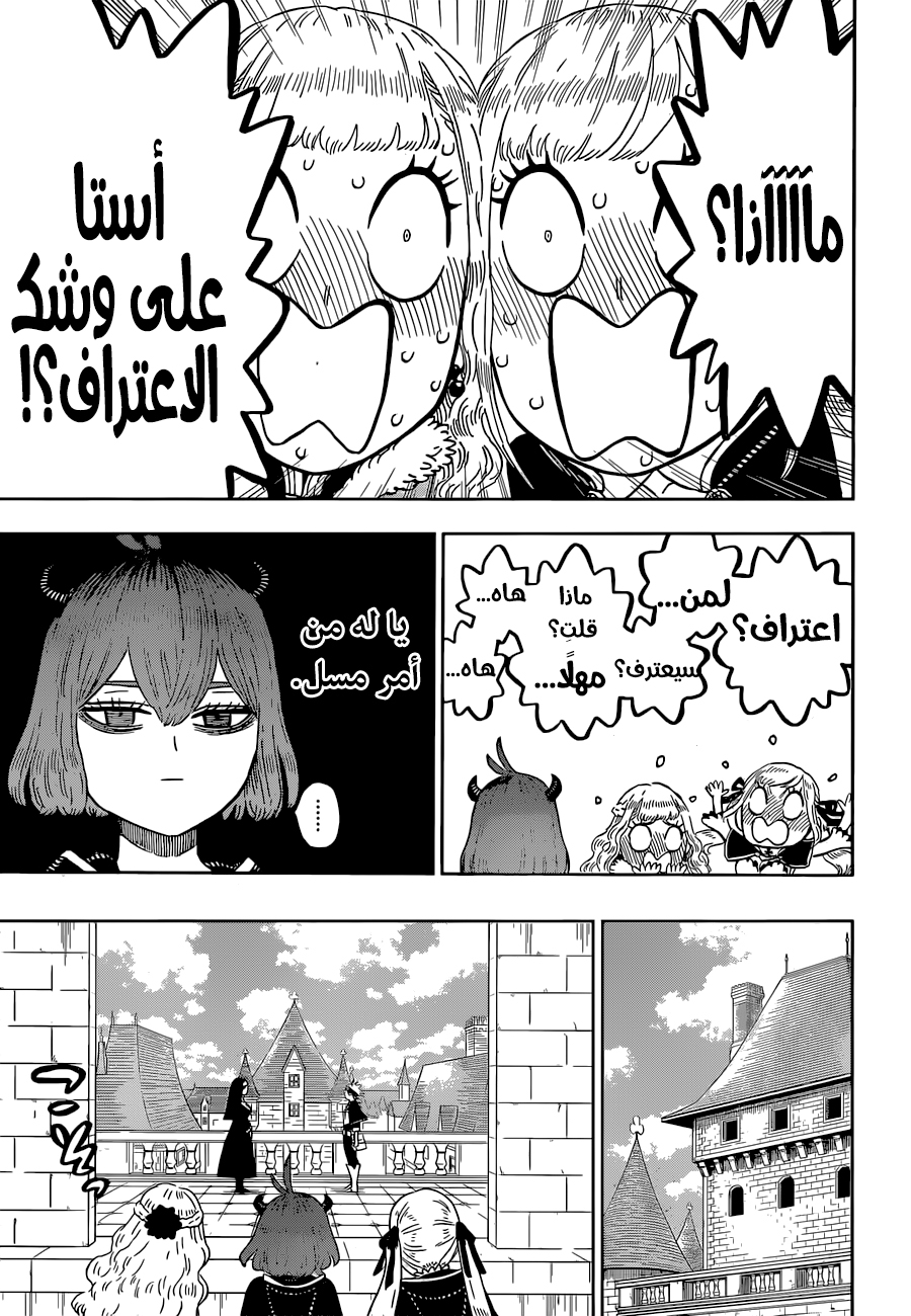 Black Clover: Chapter 332 - Page 10