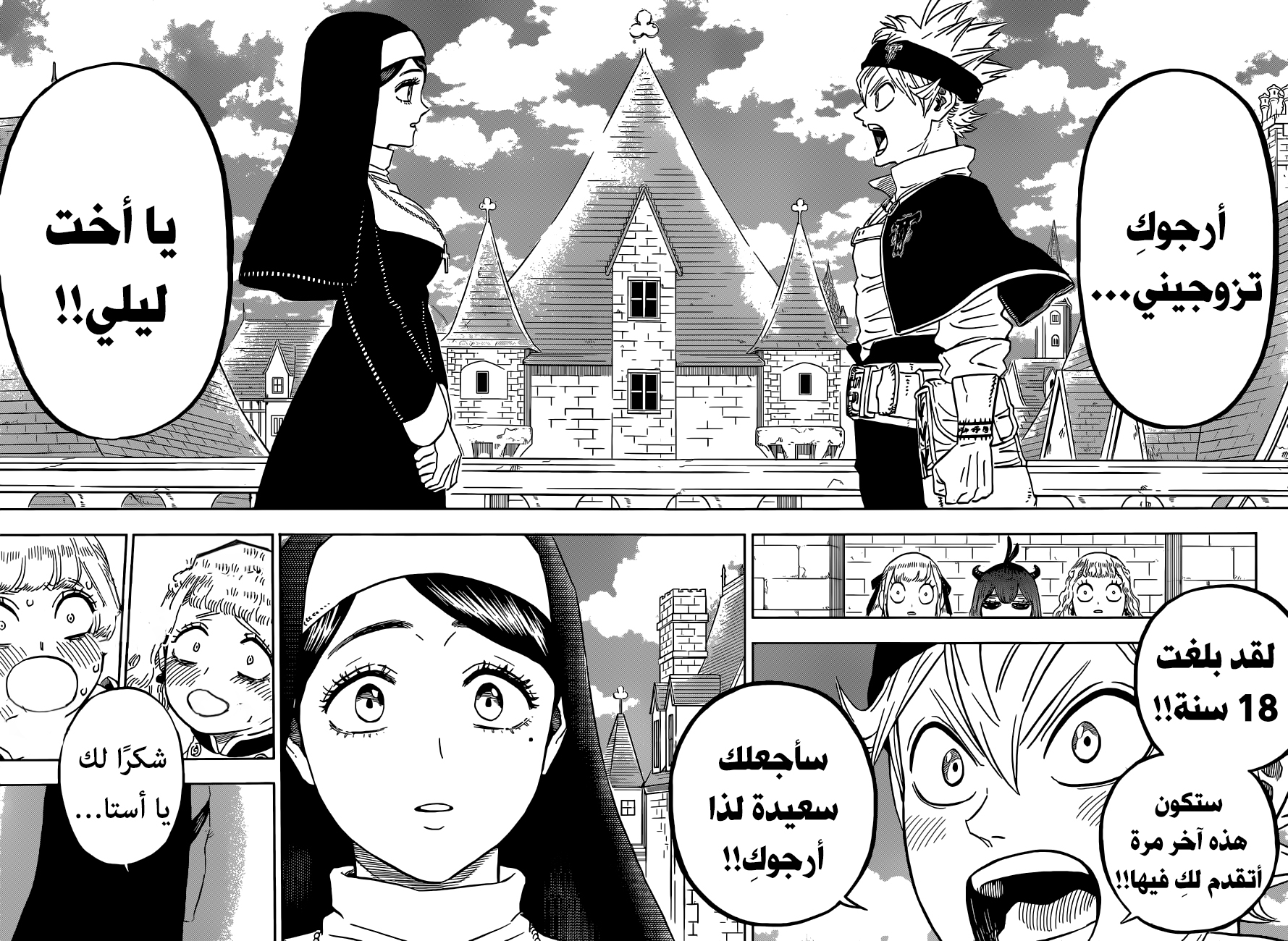 Black Clover: Chapter 332 - Page 11