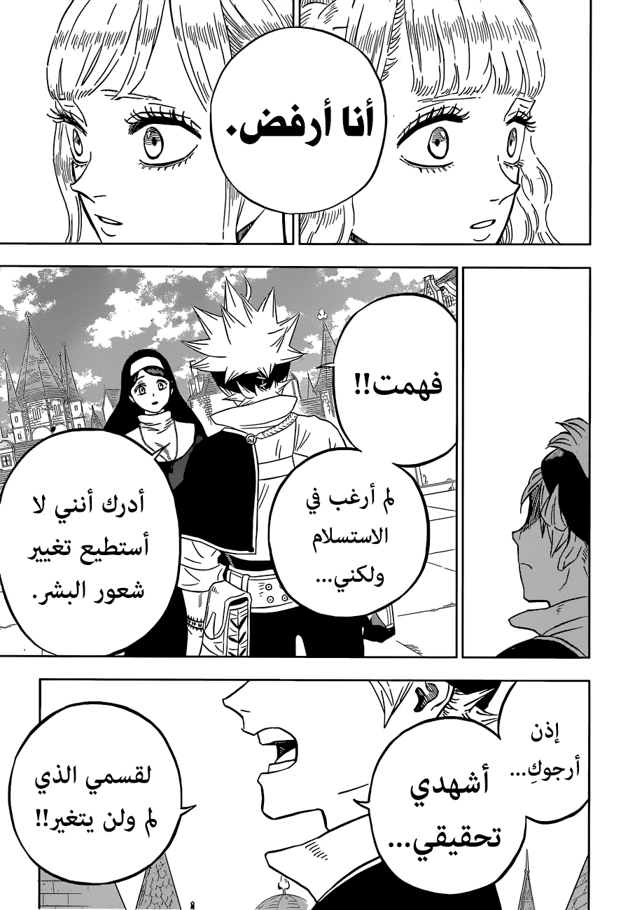 Black Clover: Chapter 332 - Page 13