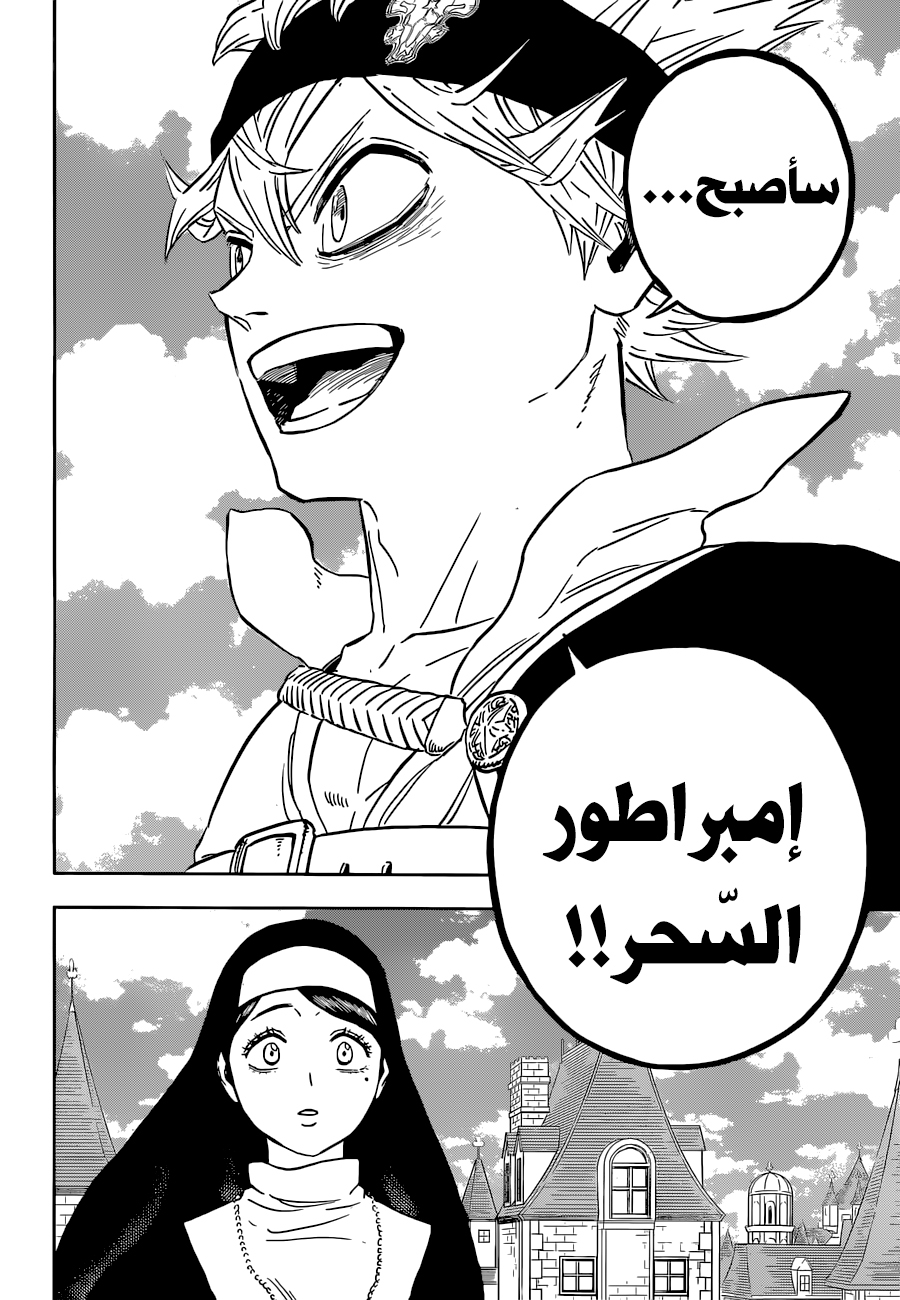 Black Clover: Chapter 332 - Page 14