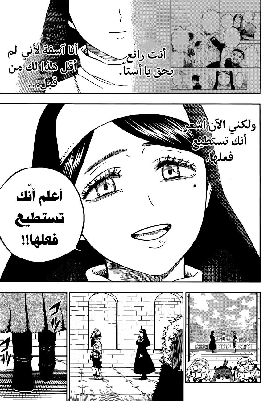 Black Clover: Chapter 332 - Page 15