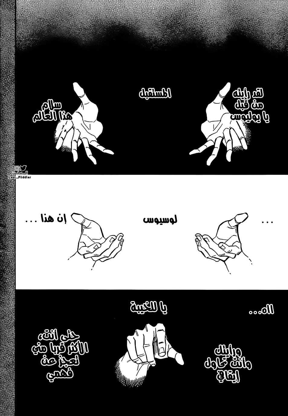 Black Clover: Chapter 333 - Page 3