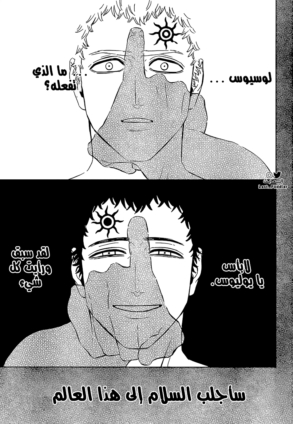 Black Clover: Chapter 333 - Page 4