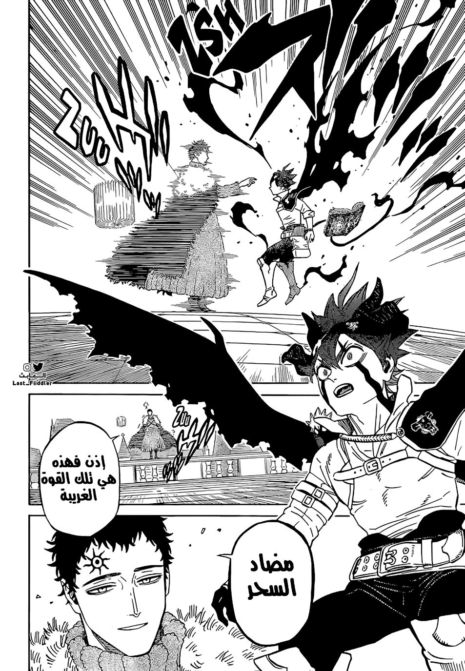 Black Clover: Chapter 333 - Page 8
