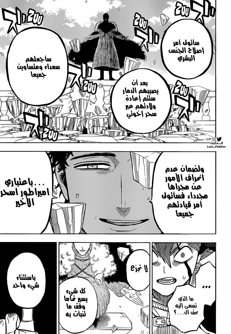 Black Clover: Chapter 333 - Page 11