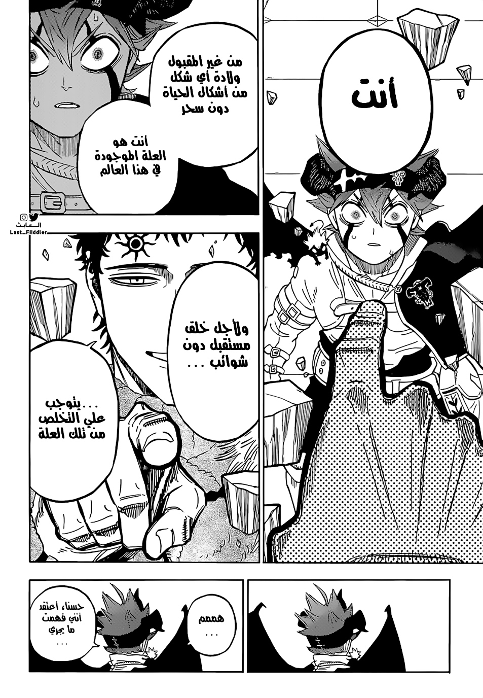 Black Clover: Chapter 333 - Page 12