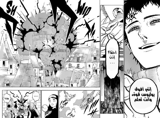 Black Clover: Chapter 333 - Page 14