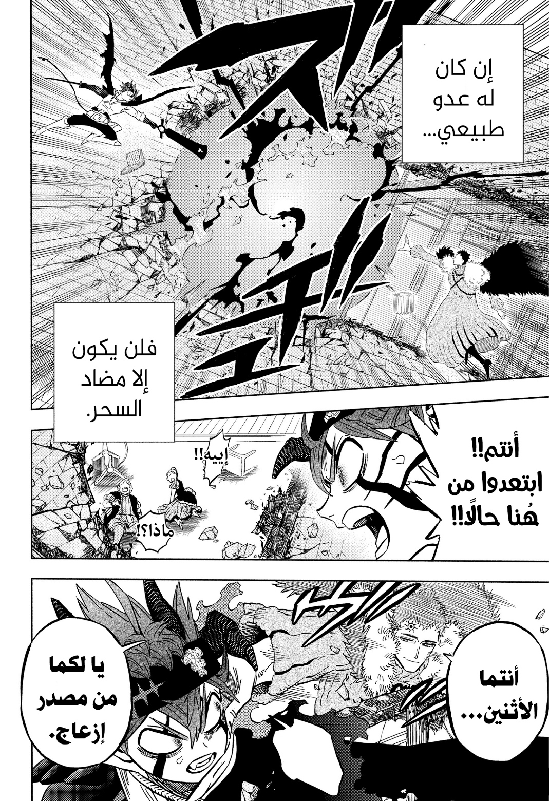 Black Clover: Chapter 334 - Page 4