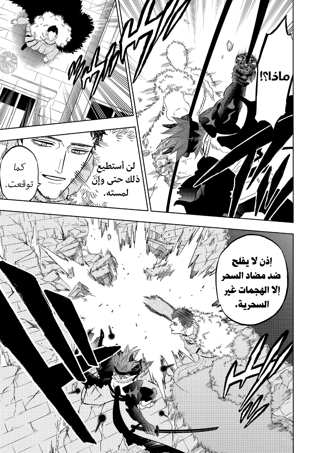 Black Clover: Chapter 334 - Page 5