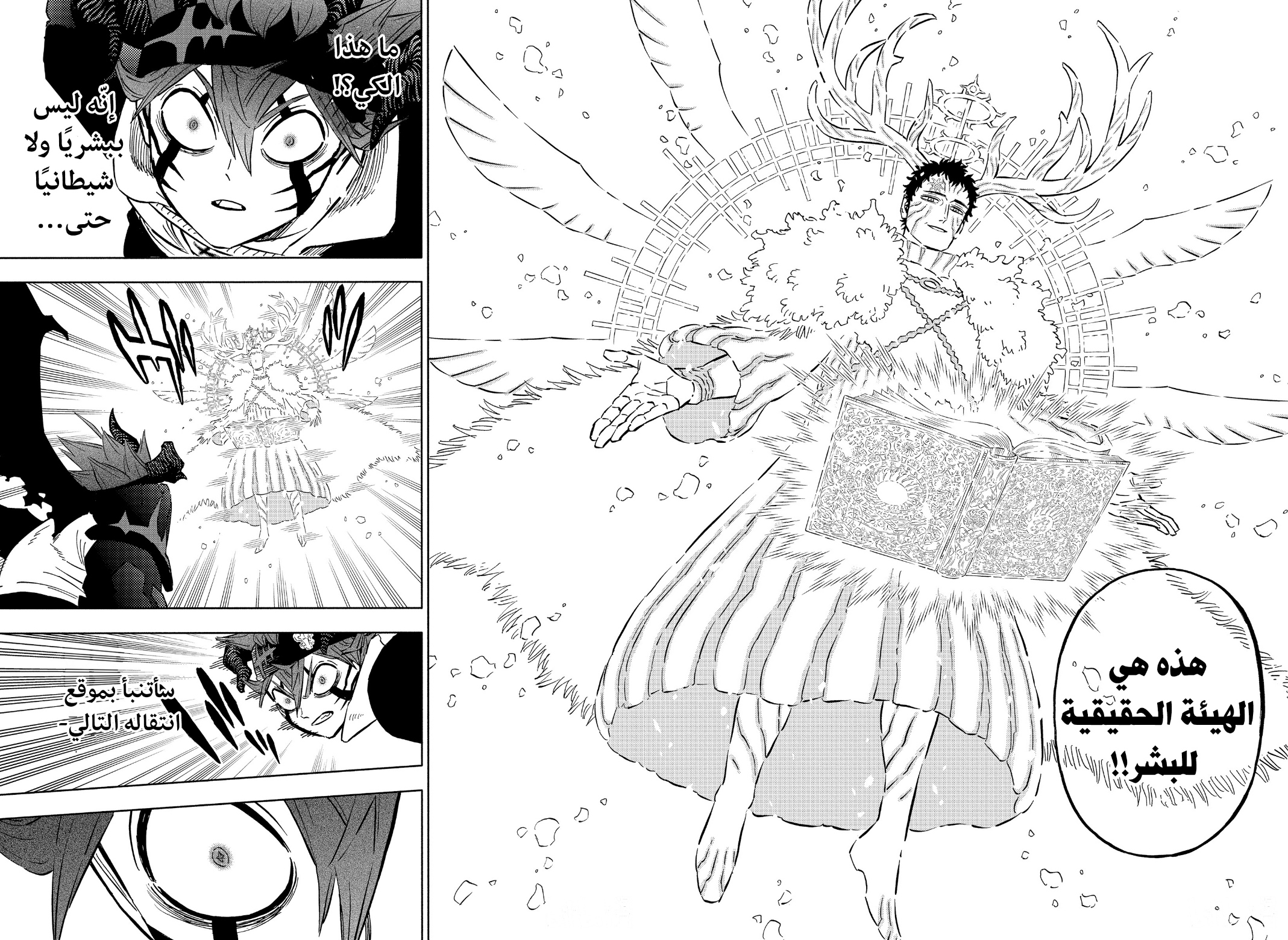 Black Clover: Chapter 334 - Page 10