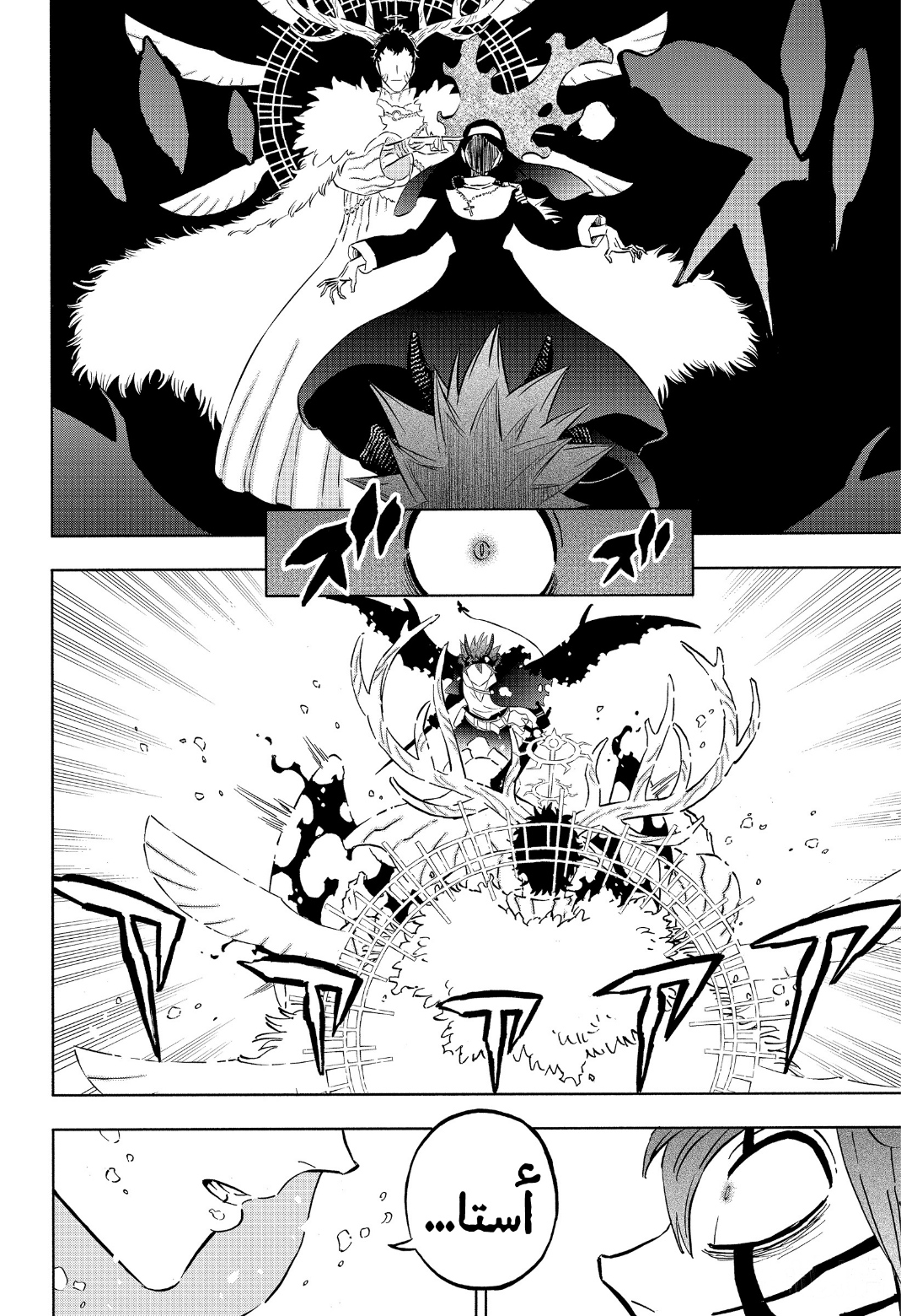 Black Clover: Chapter 334 - Page 13