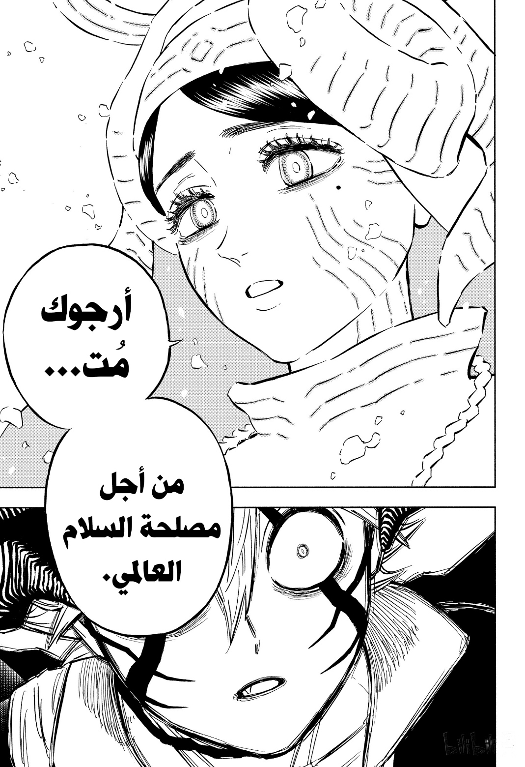 Black Clover: Chapter 334 - Page 14