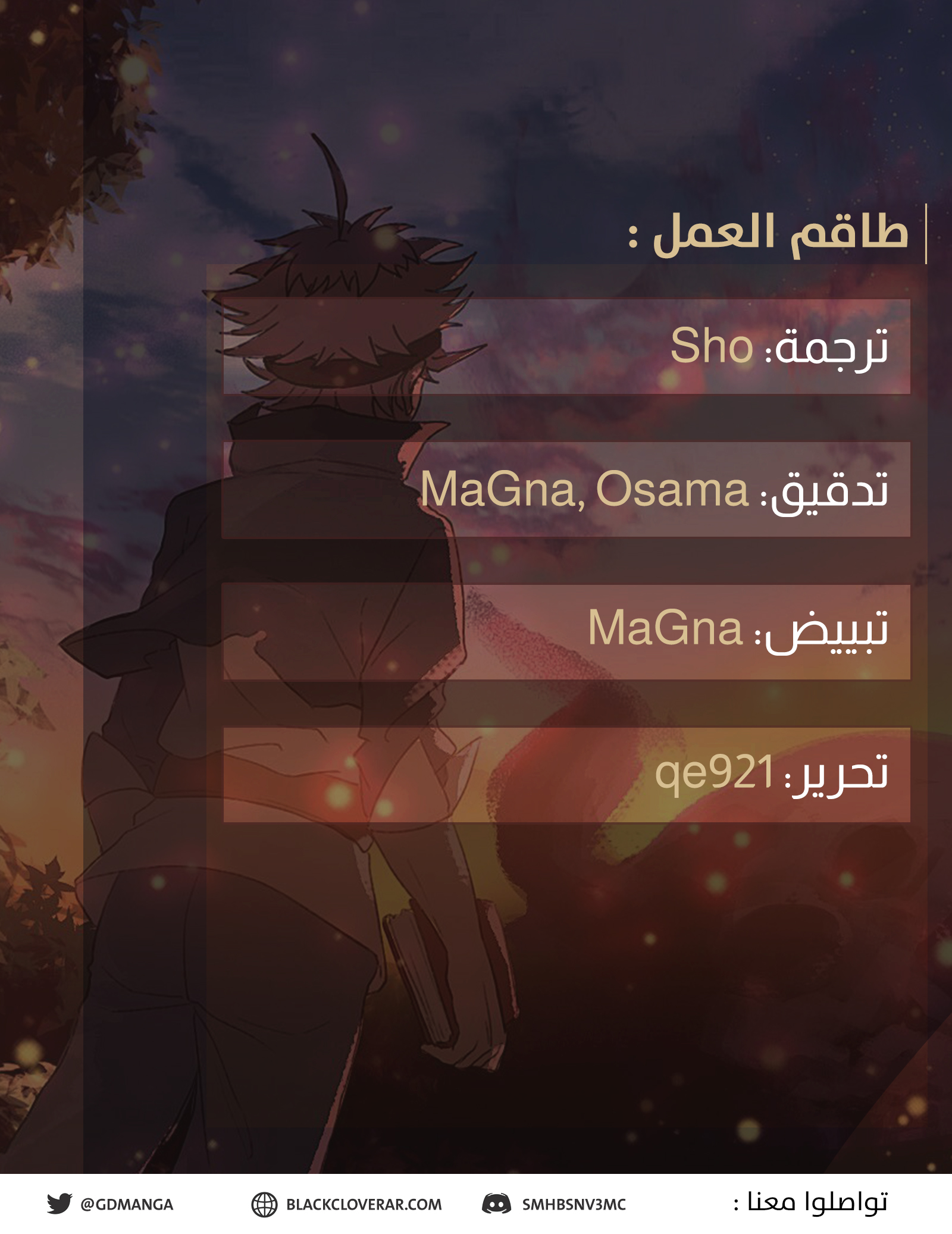 Black Clover: Chapter 335 - Page 2