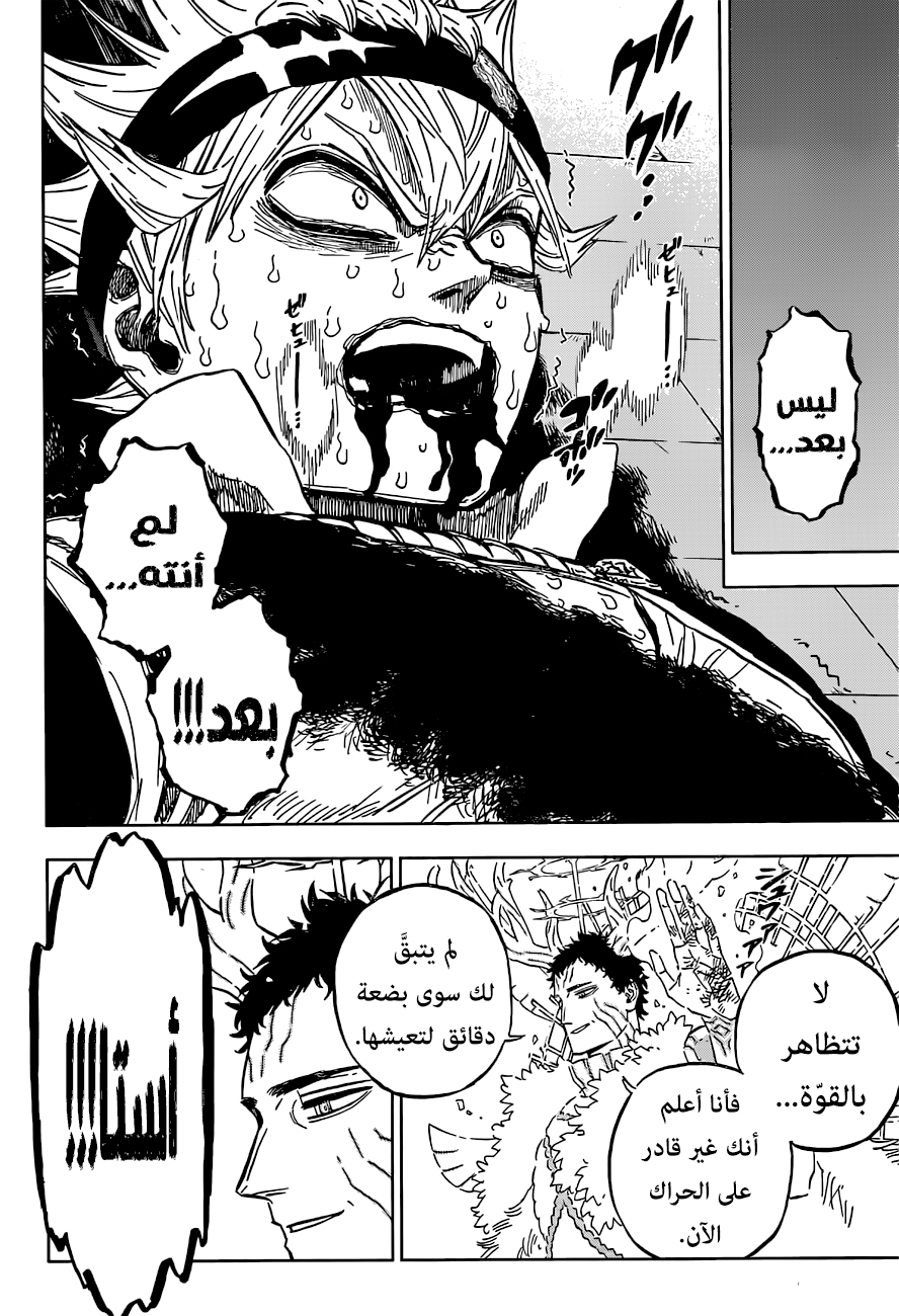 Black Clover: Chapter 335 - Page 3