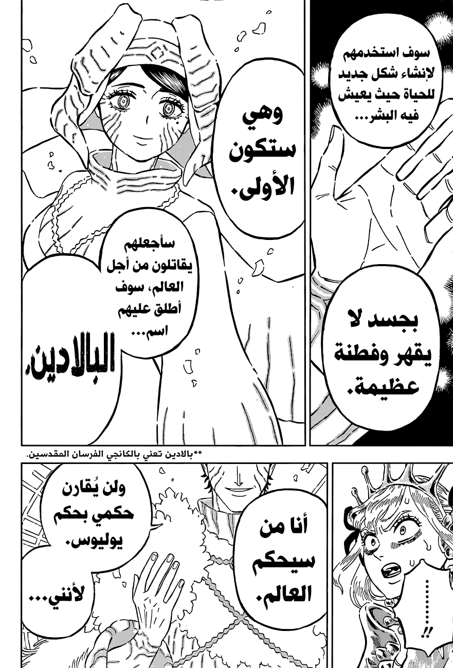 Black Clover: Chapter 335 - Page 7