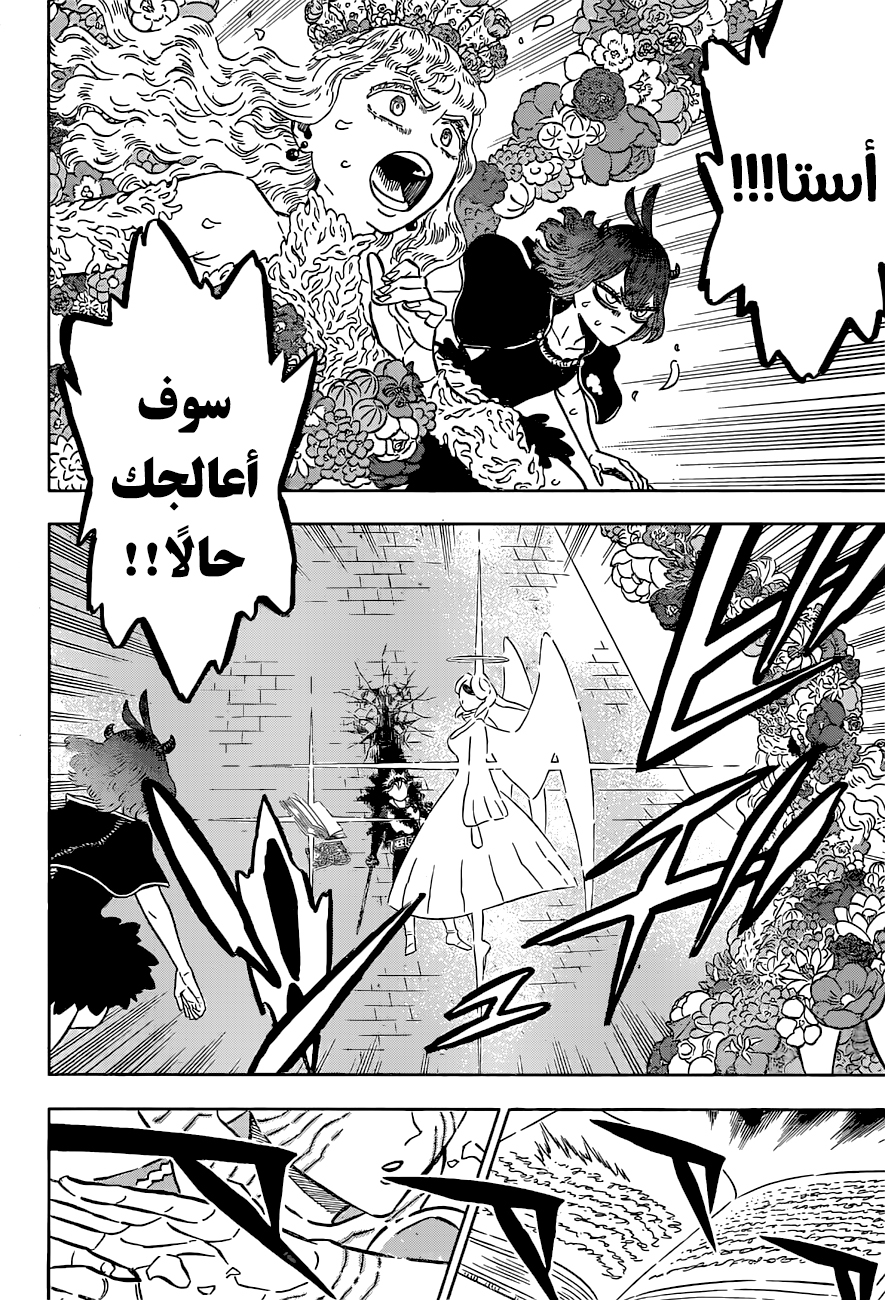 Black Clover: Chapter 335 - Page 9