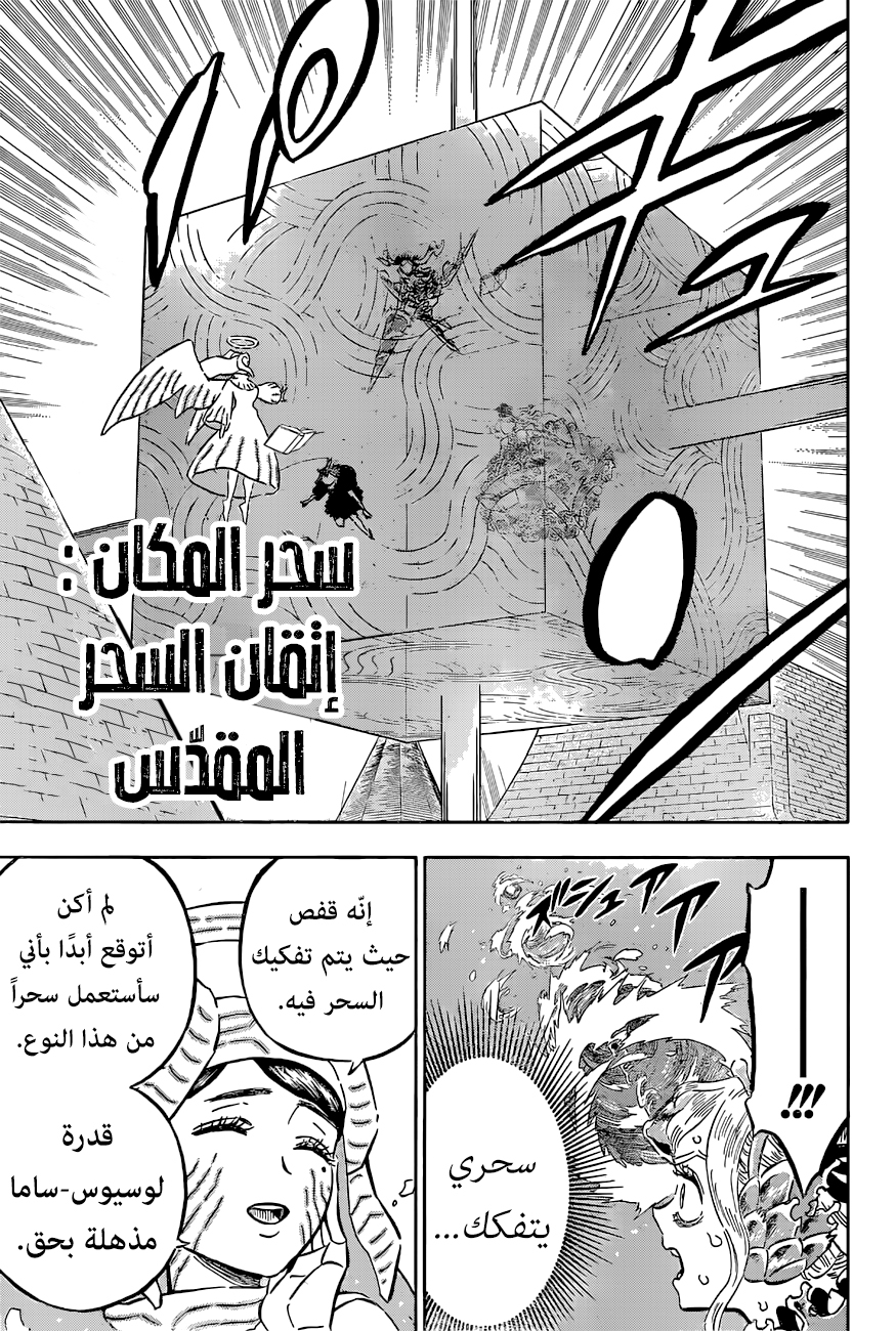 Black Clover: Chapter 335 - Page 10