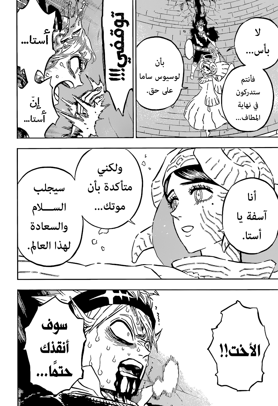 Black Clover: Chapter 335 - Page 11