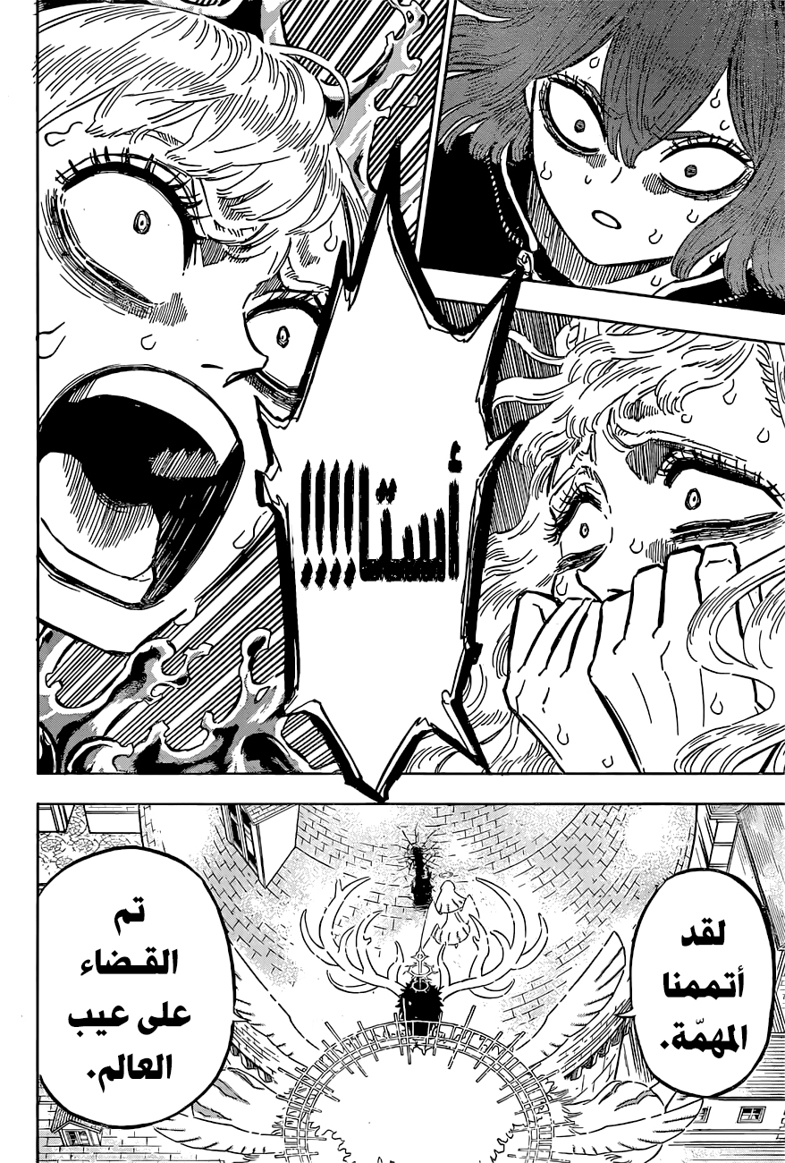 Black Clover: Chapter 335 - Page 13