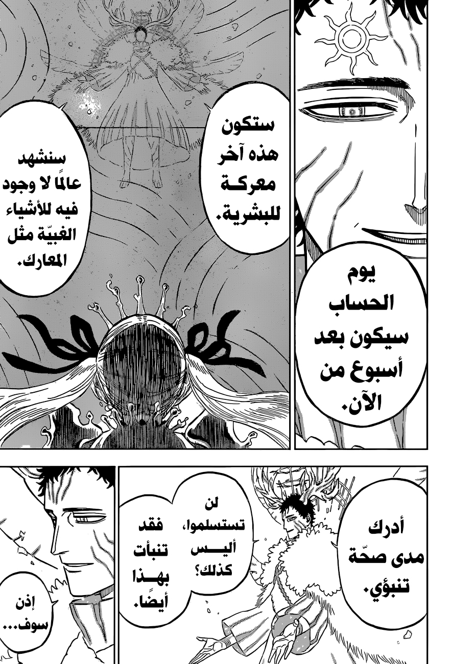 Black Clover: Chapter 335 - Page 14