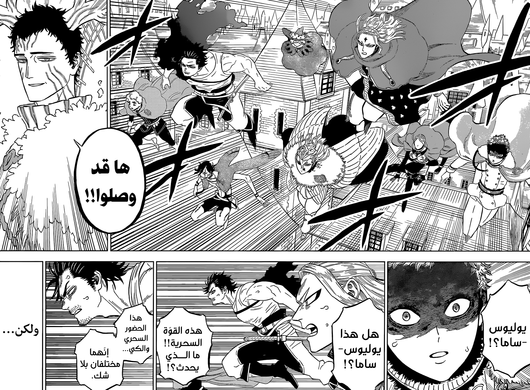 Black Clover: Chapter 335 - Page 15