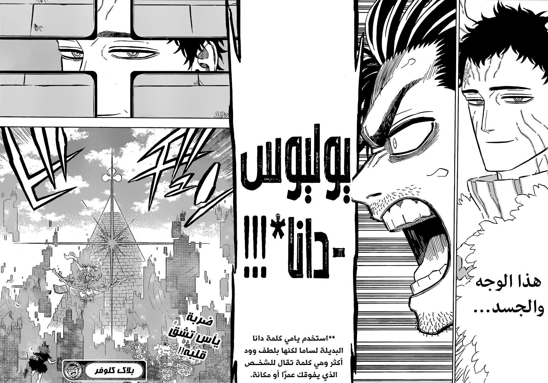 Black Clover: Chapter 335 - Page 16