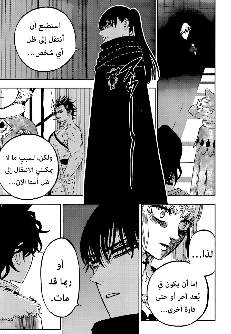 Black Clover: Chapter 336 - Page 6