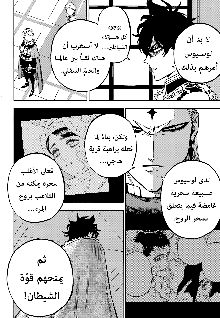 Black Clover: Chapter 336 - Page 9