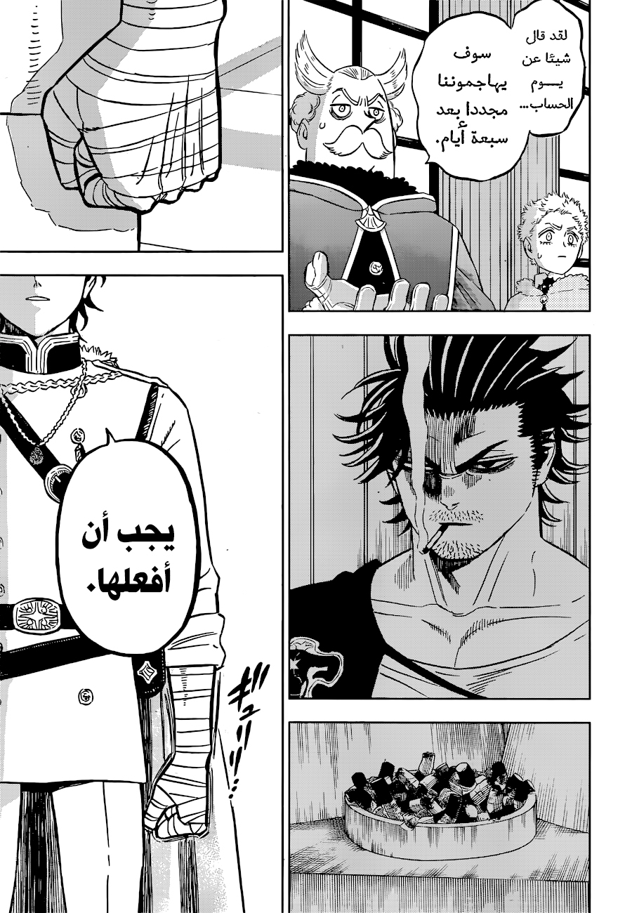 Black Clover: Chapter 336 - Page 10