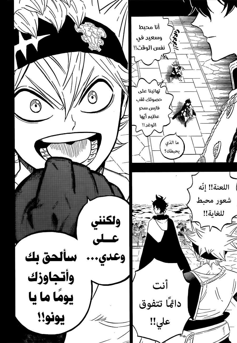 Black Clover: Chapter 336 - Page 11