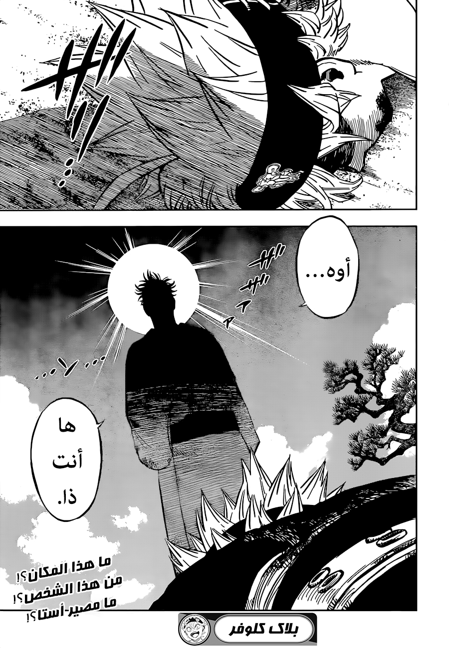 Black Clover: Chapter 336 - Page 18