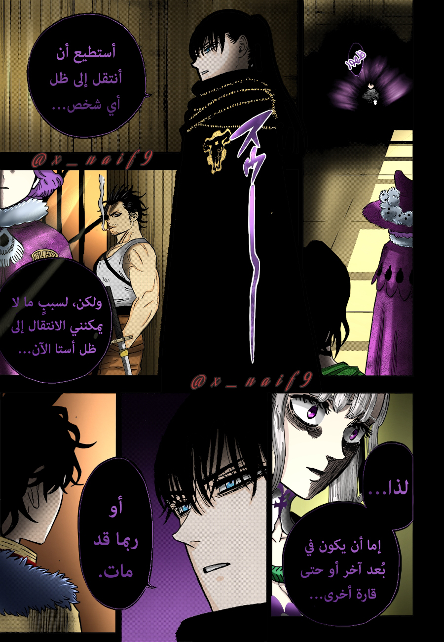 Black Clover: Chapter 336 - Page 20