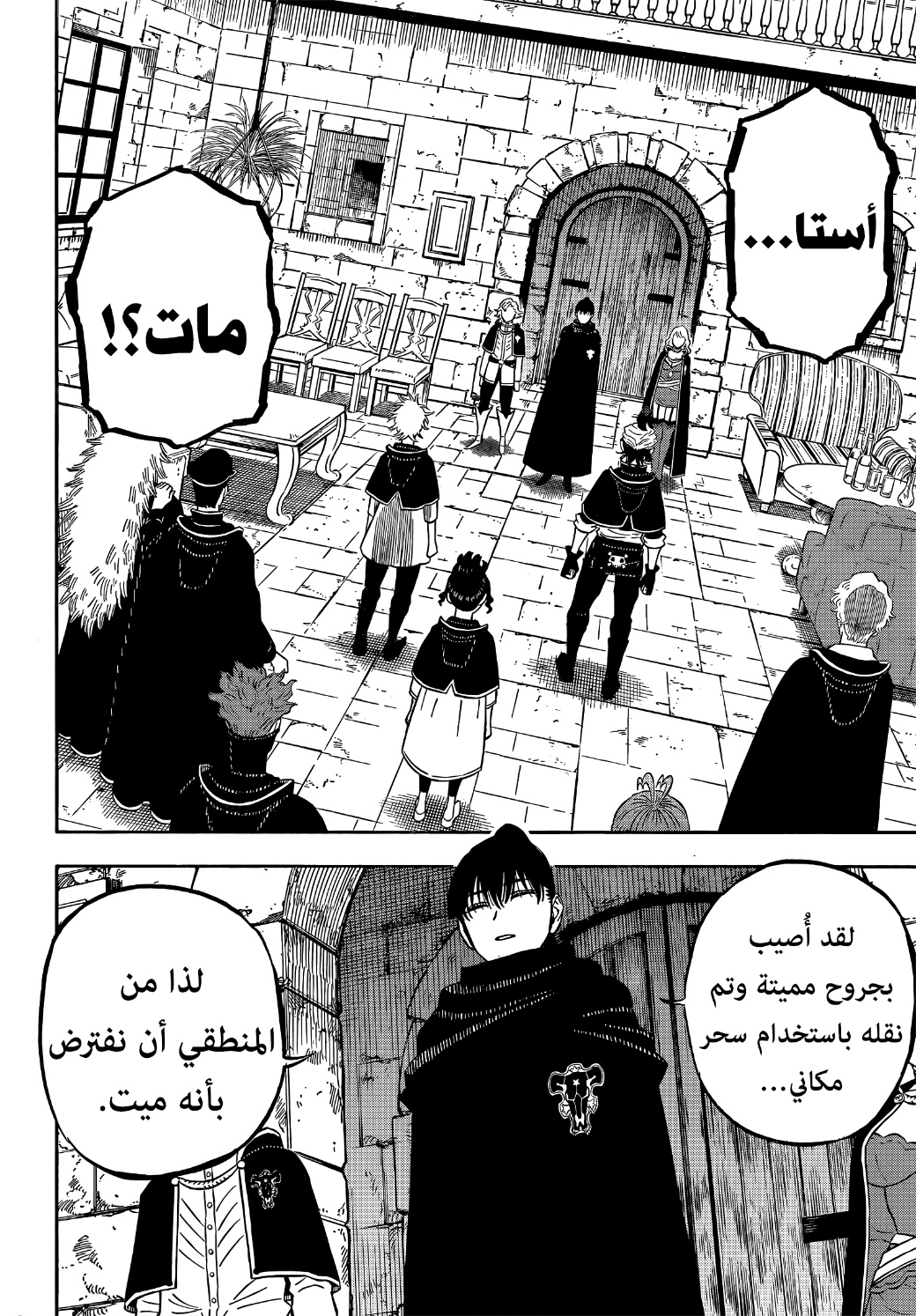 Black Clover: Chapter 337 - Page 3