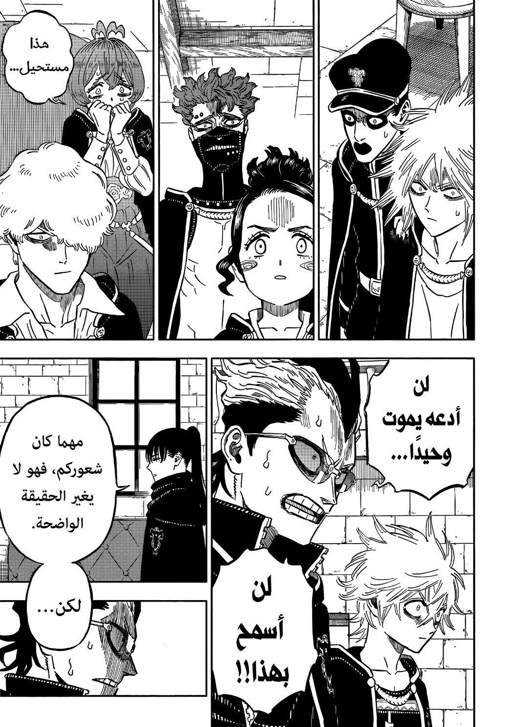 Black Clover: Chapter 337 - Page 4