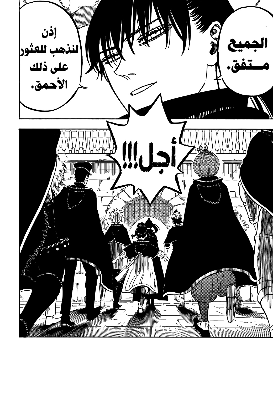 Black Clover: Chapter 337 - Page 6