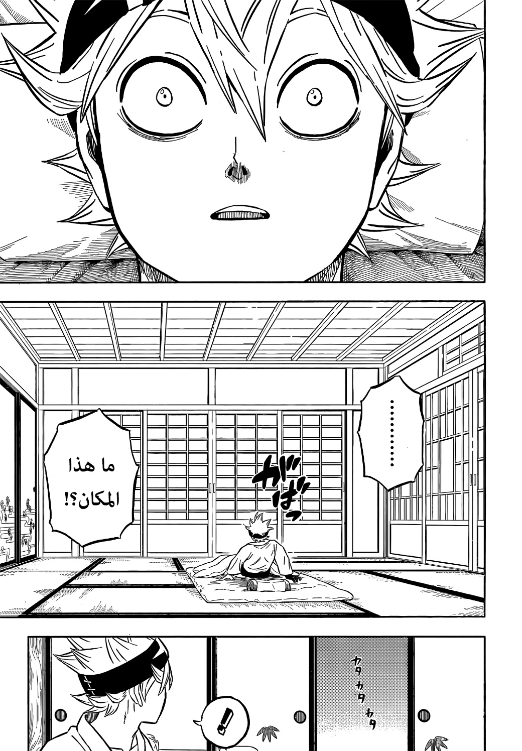 Black Clover: Chapter 337 - Page 7