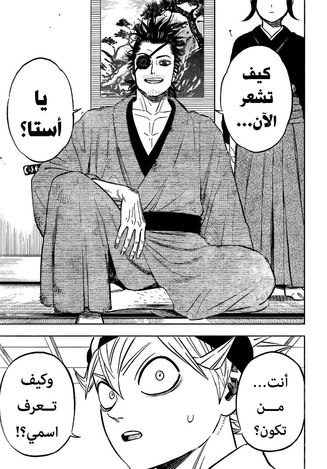 Black Clover: Chapter 337 - Page 9