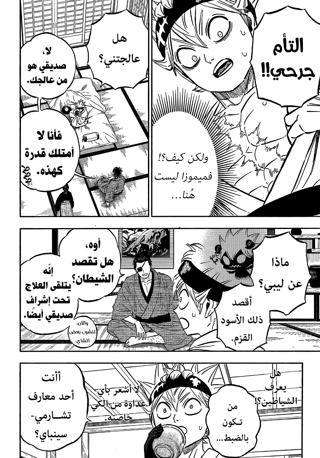 Black Clover: Chapter 337 - Page 10