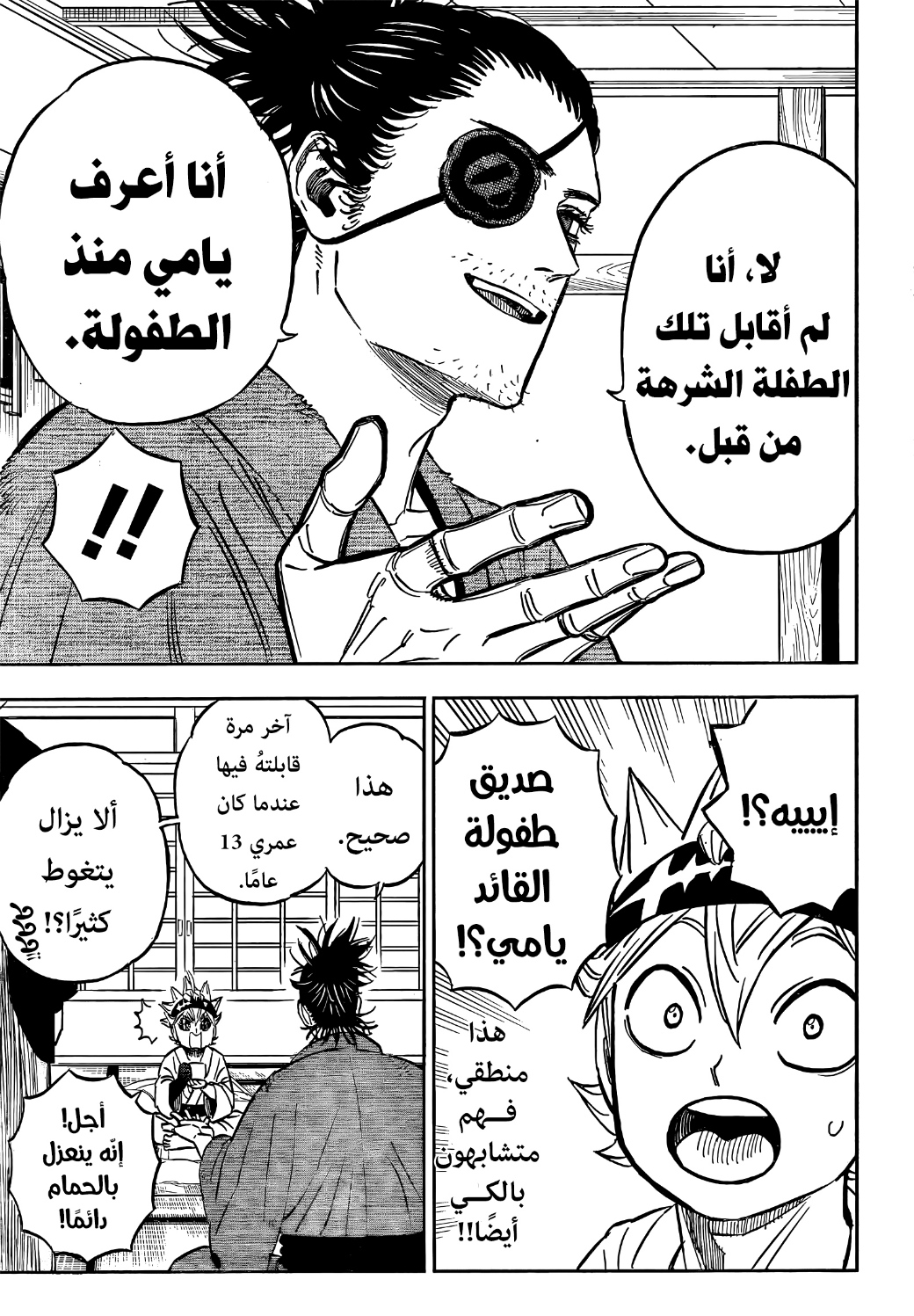 Black Clover: Chapter 337 - Page 11