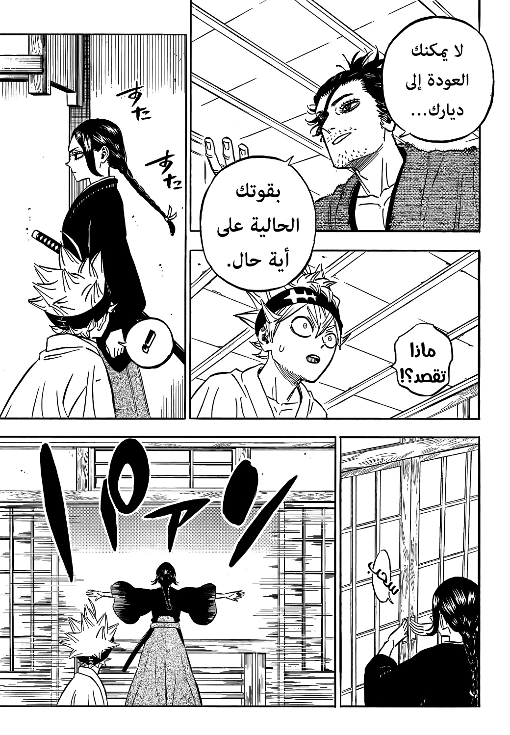 Black Clover: Chapter 337 - Page 15