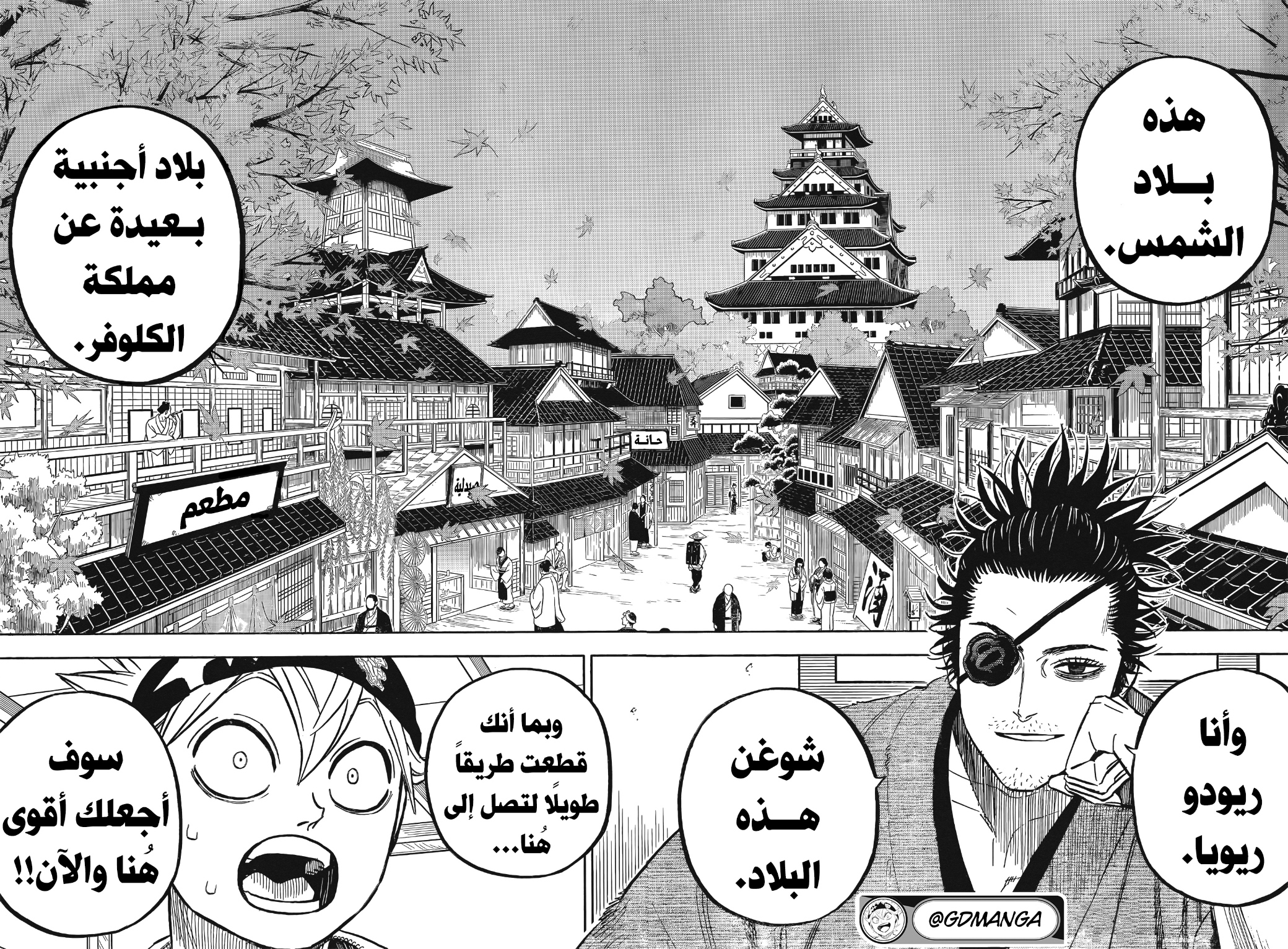 Black Clover: Chapter 337 - Page 16