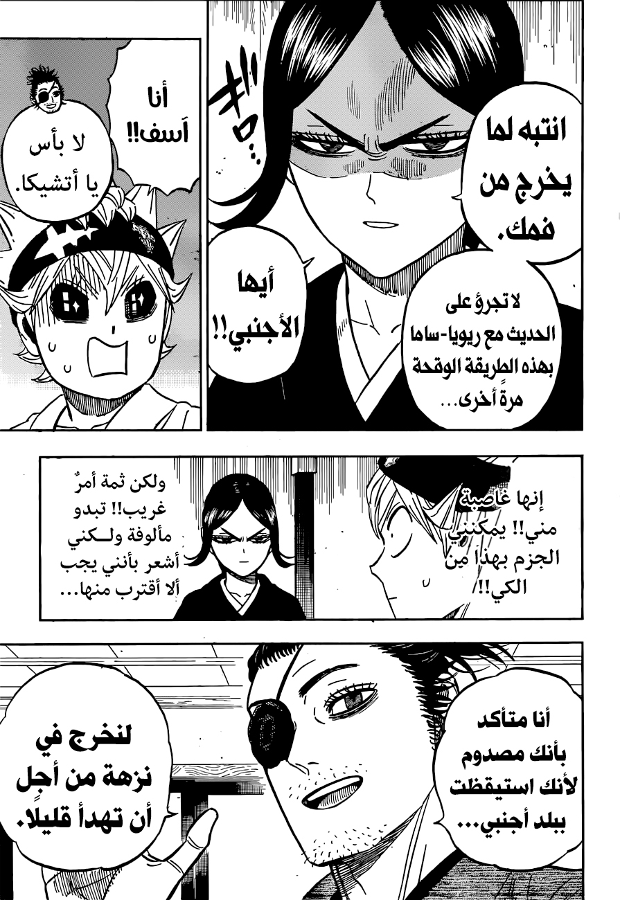 Black Clover: Chapter 338 - Page 4