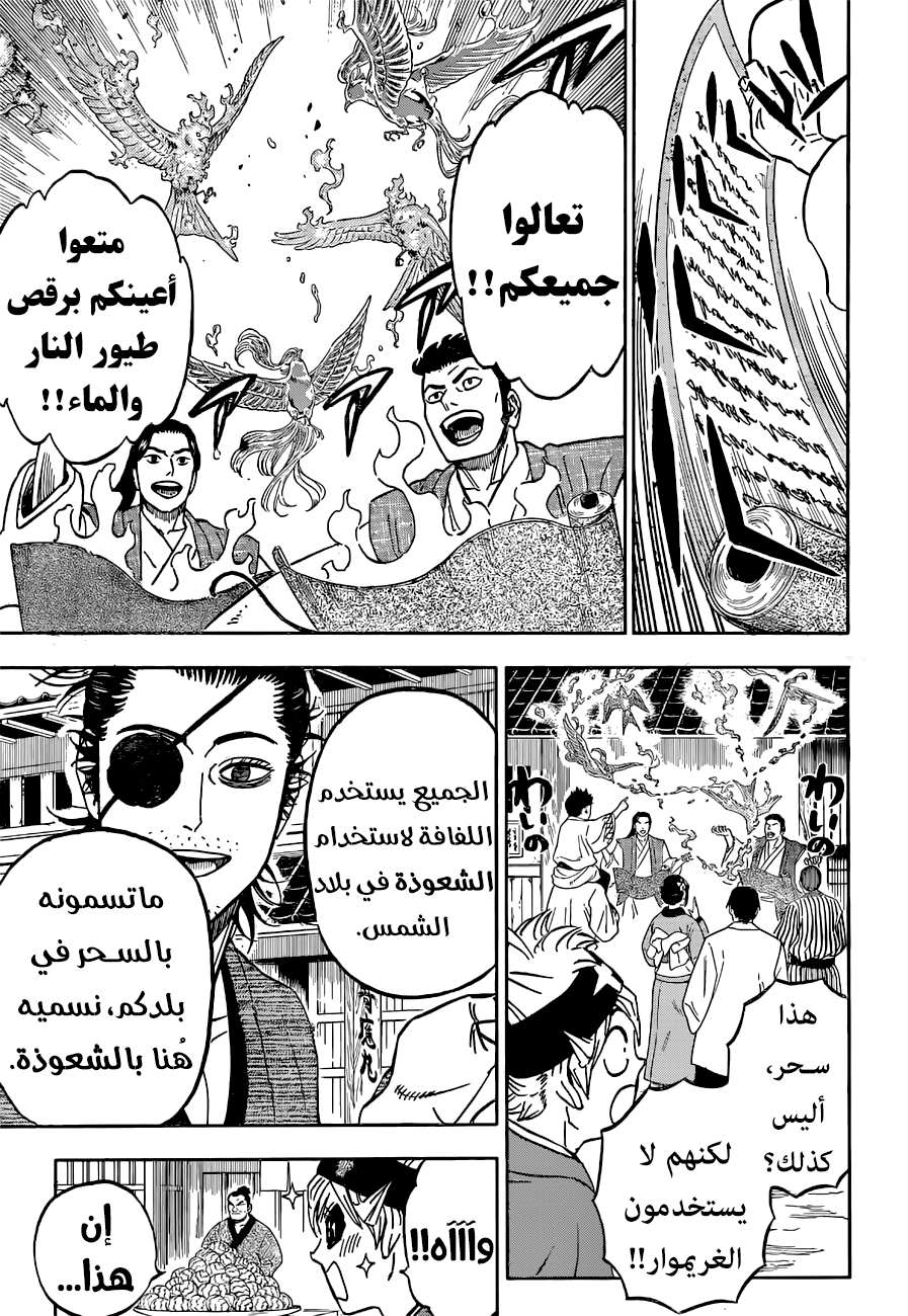 Black Clover: Chapter 338 - Page 6