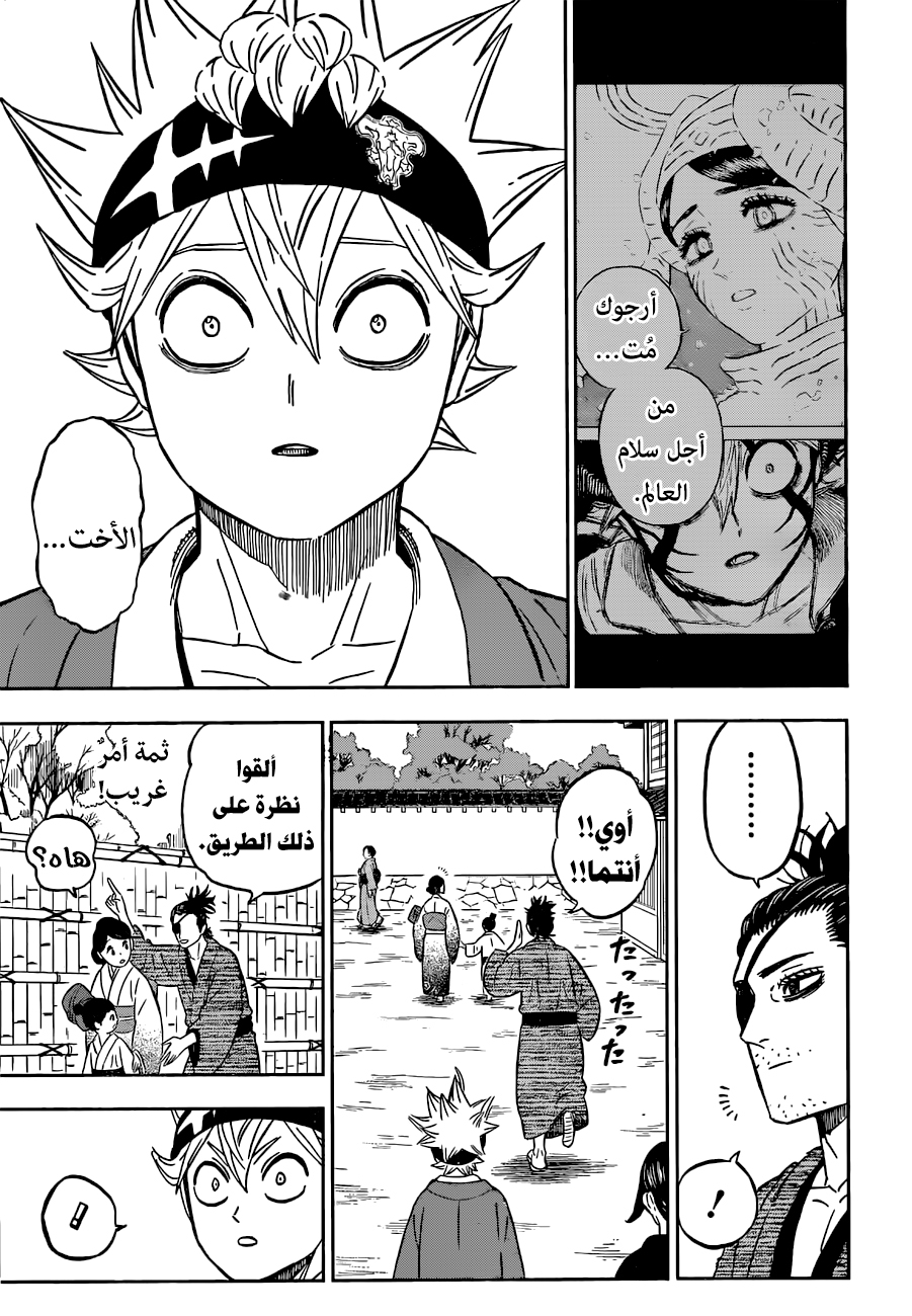 Black Clover: Chapter 338 - Page 8