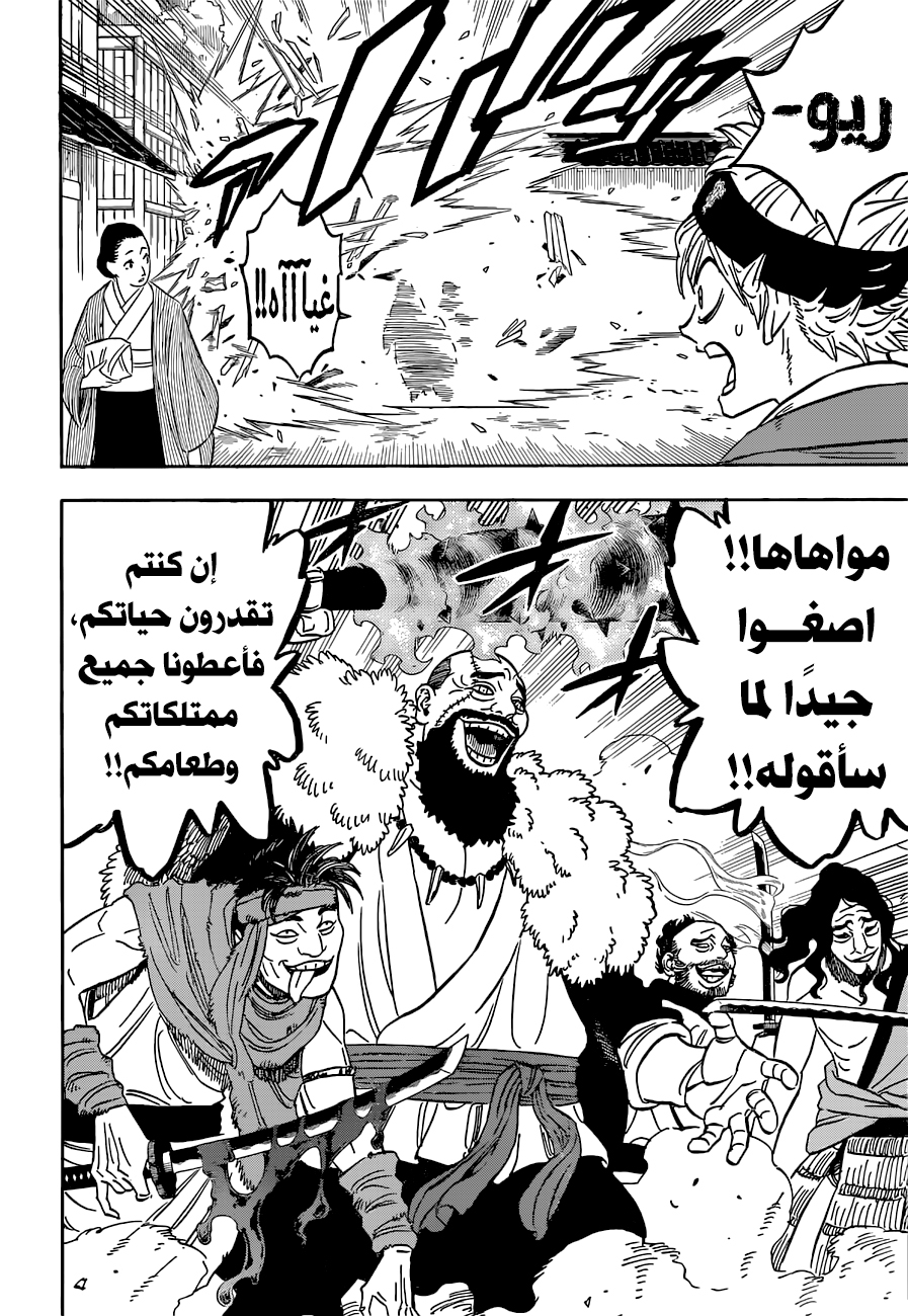 Black Clover: Chapter 338 - Page 9